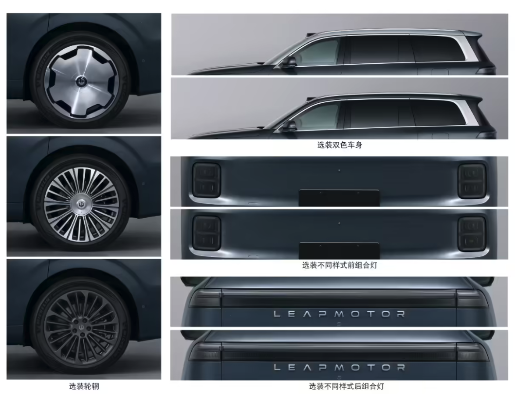 零跑D19豪华旗舰SUV完成申报 双动力+全域智能配置拉满